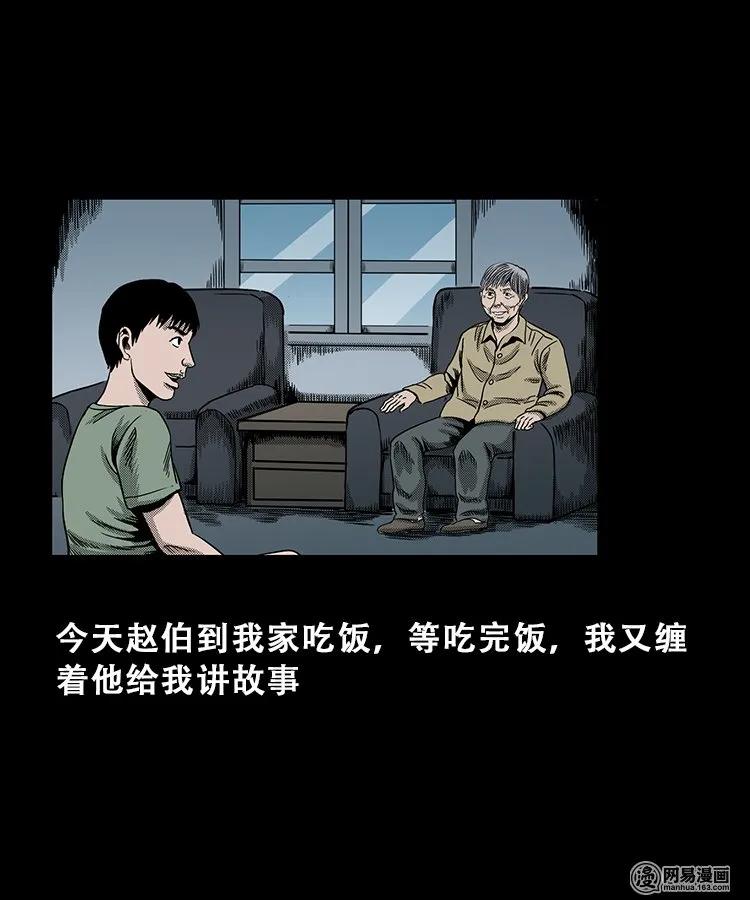 102 心里有鬼（上）5