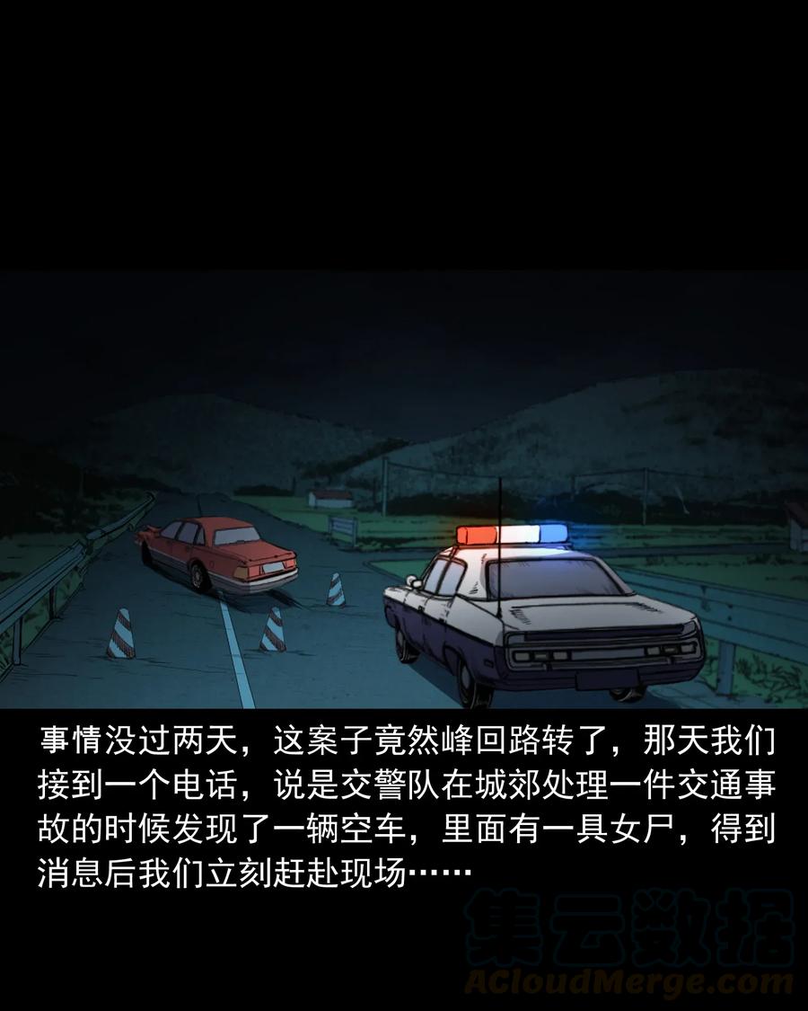 406 消失的尸体28