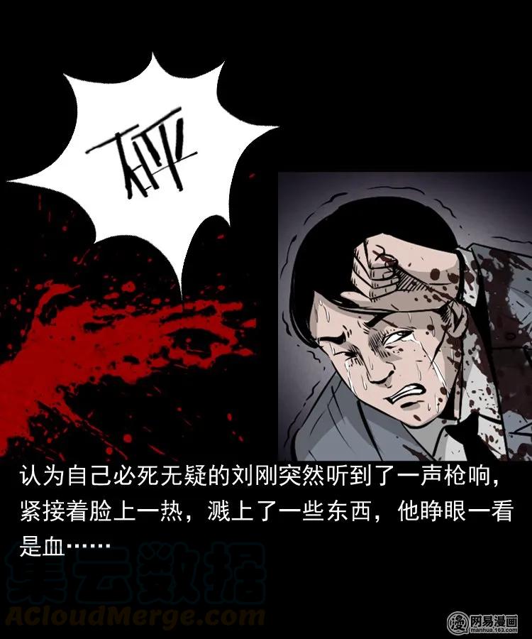161 猛鬼大厦（下）60