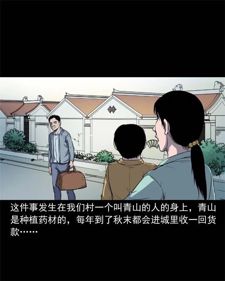 254 瘟神1