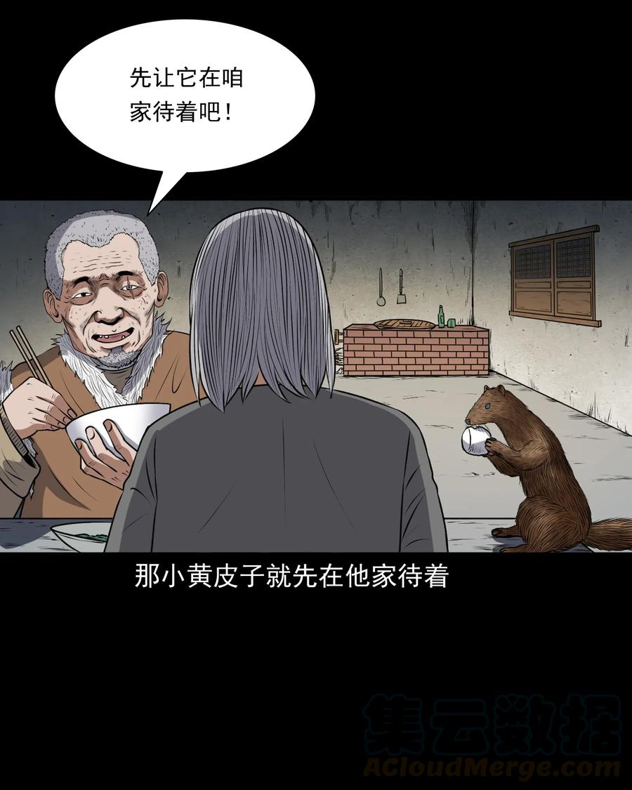 373 老烟鬼（二十五）48