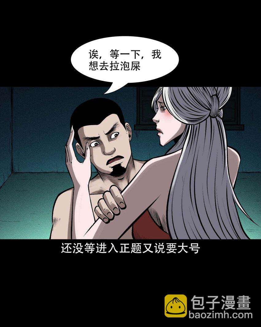 601 老烟鬼138话31