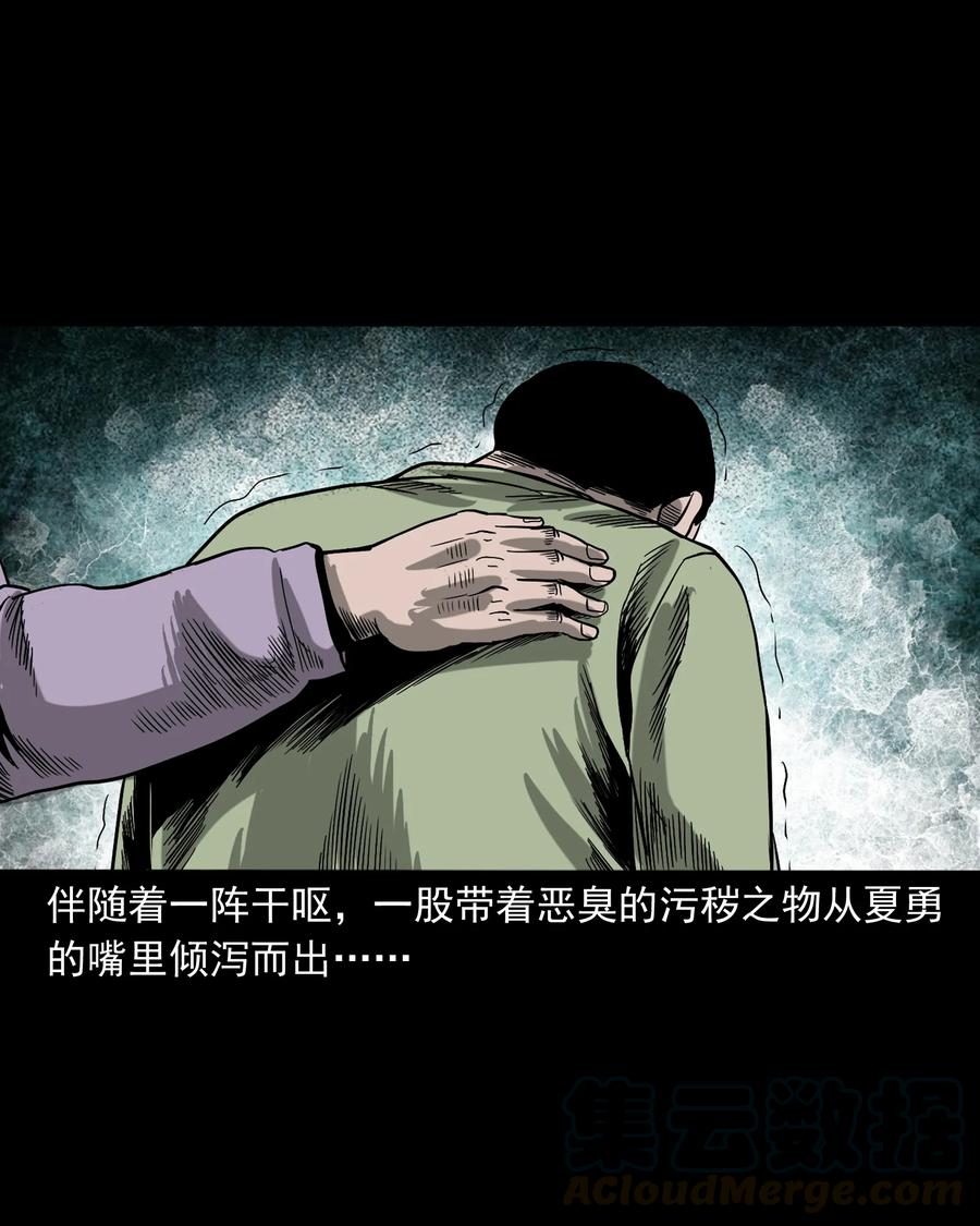 351 马叔的诡遇64