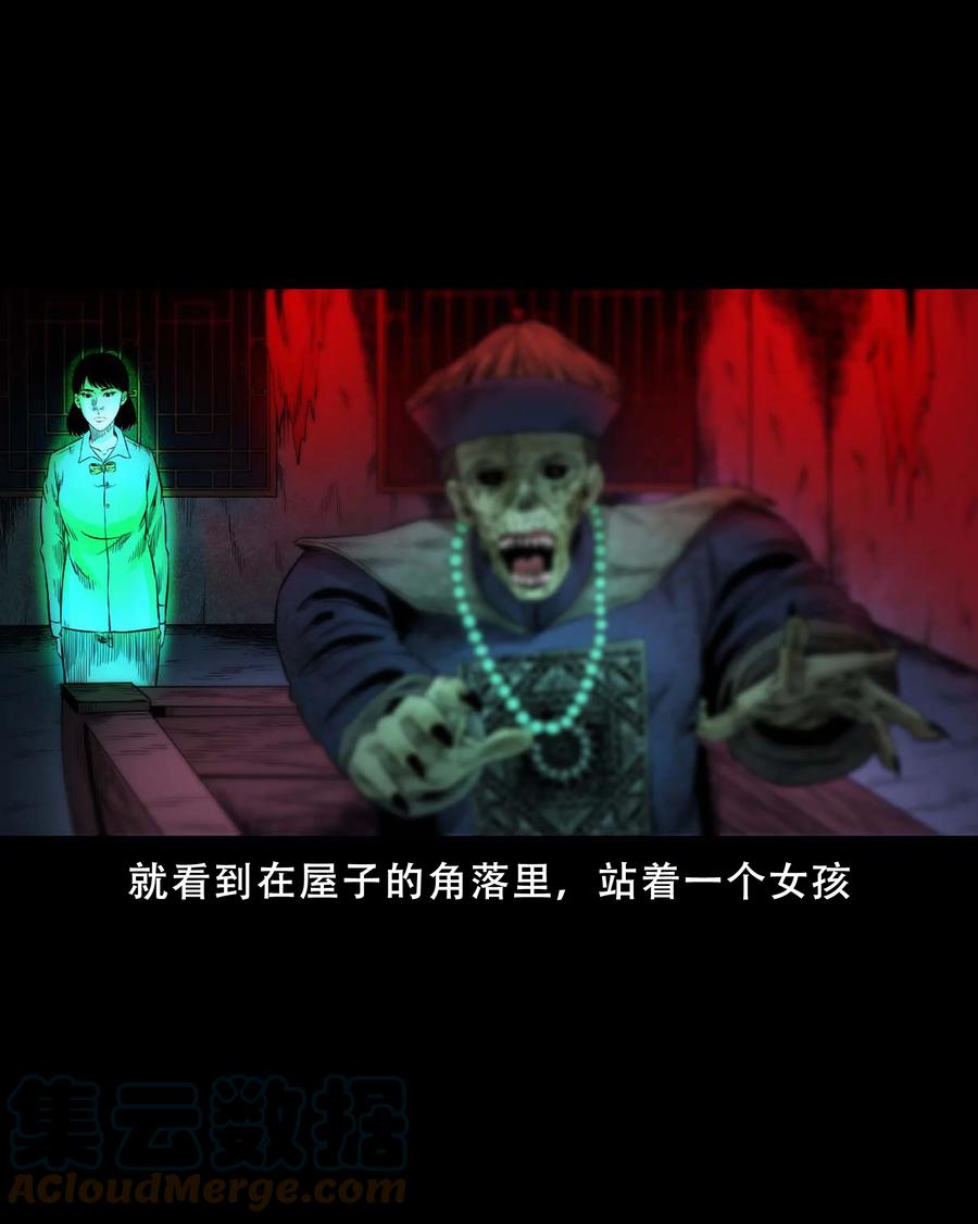 521 鬼屋诡遇30