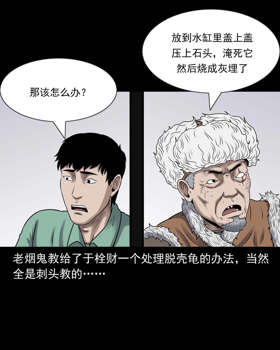 353 老烟鬼（十六）65
