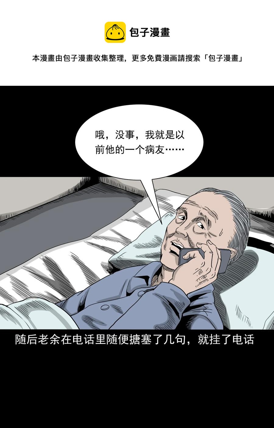 388 叶落归根59