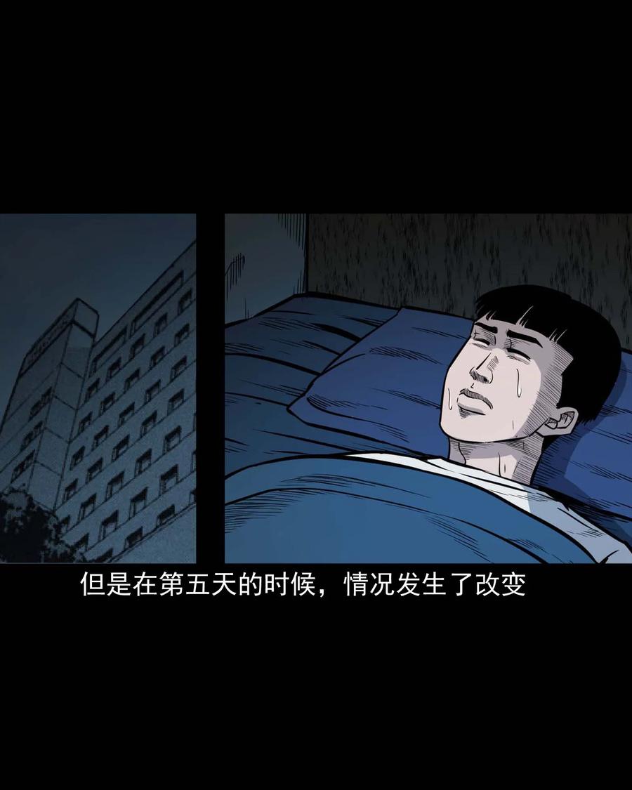 336 鬼压床30