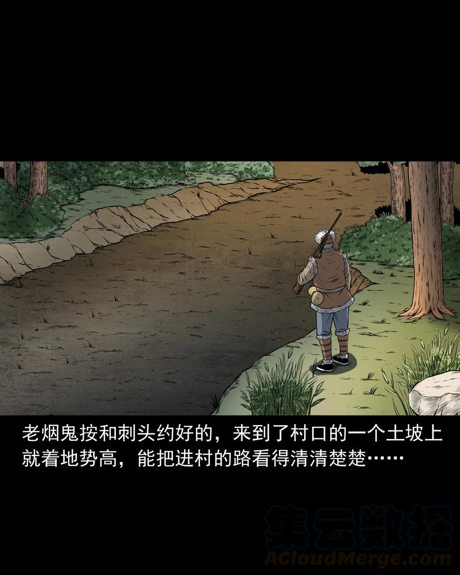 367 老烟鬼（二十二）52