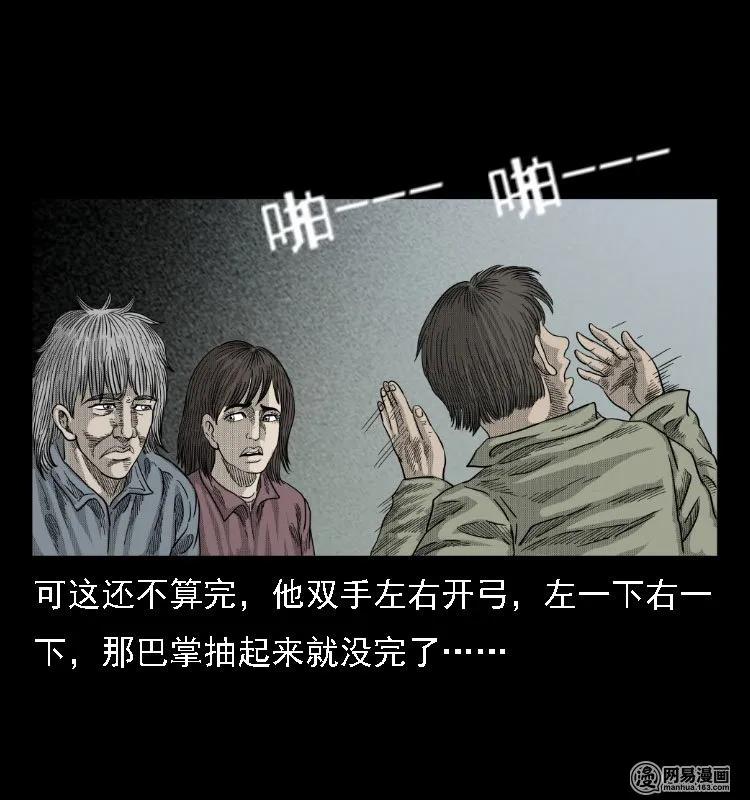 38 马疯子出山69