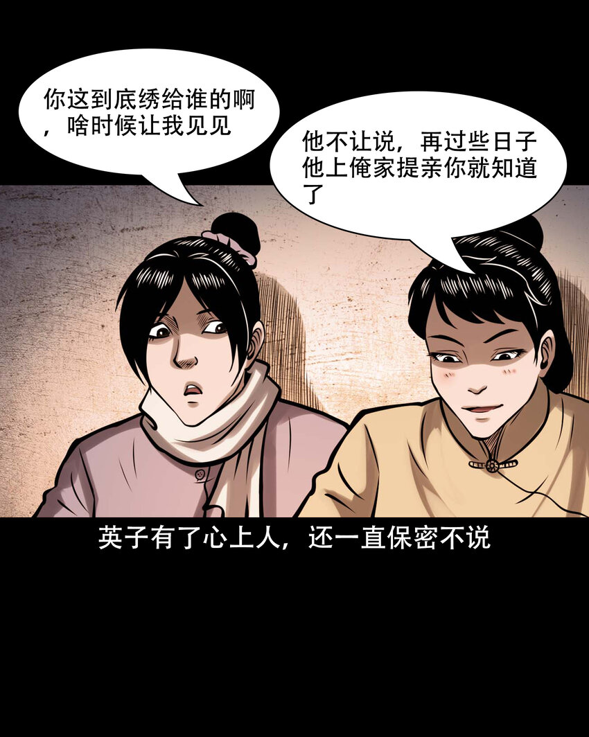 605 老烟鬼142话13