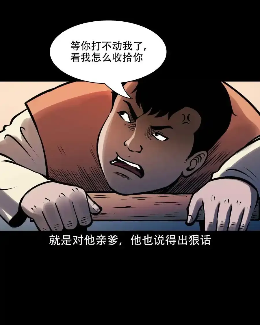 620 老烟鬼150话26