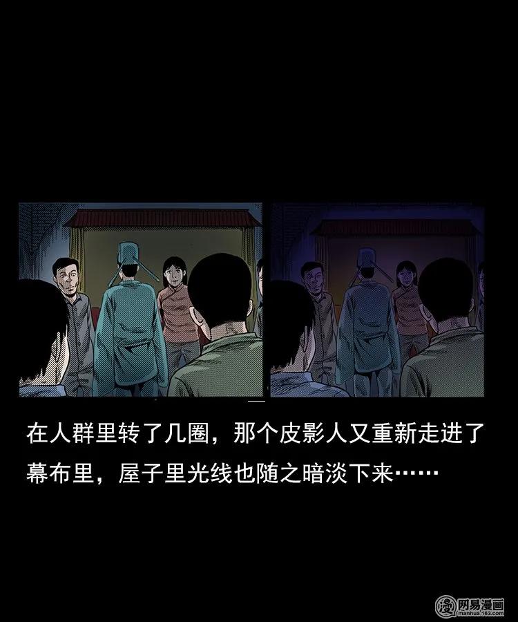 76 扎彩匠之人皮影（下）26