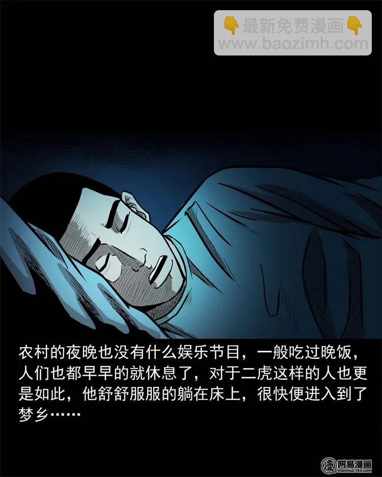 230 梦中脱皮22