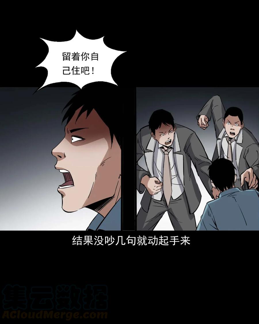 414 还我骨灰盒28