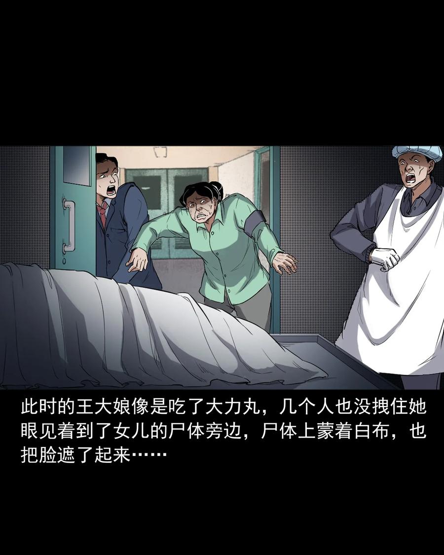 406 消失的尸体7