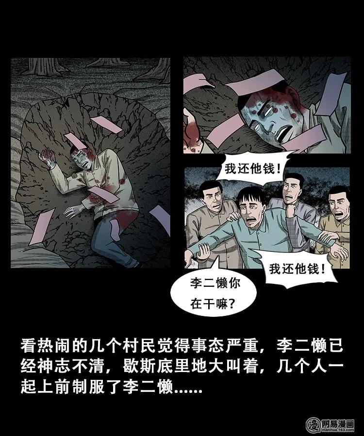 105 李二懒子54