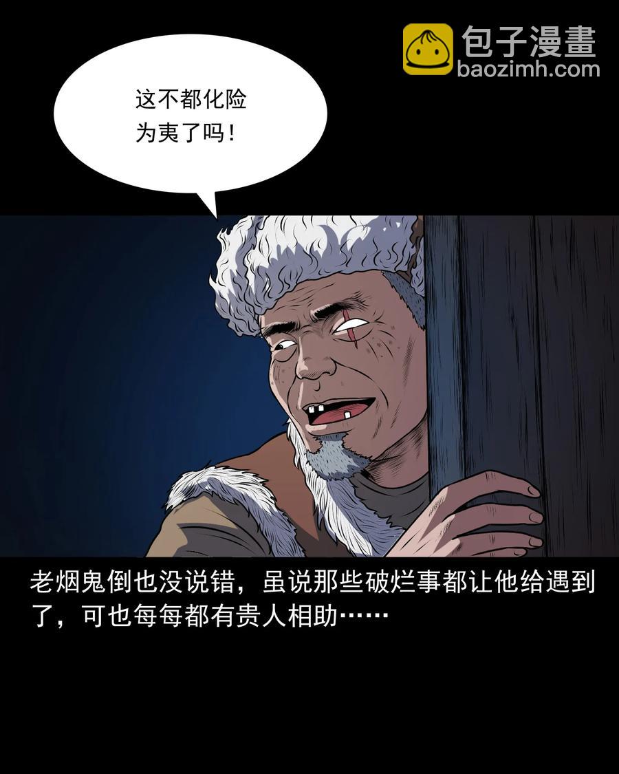 347 老烟鬼（十四）57