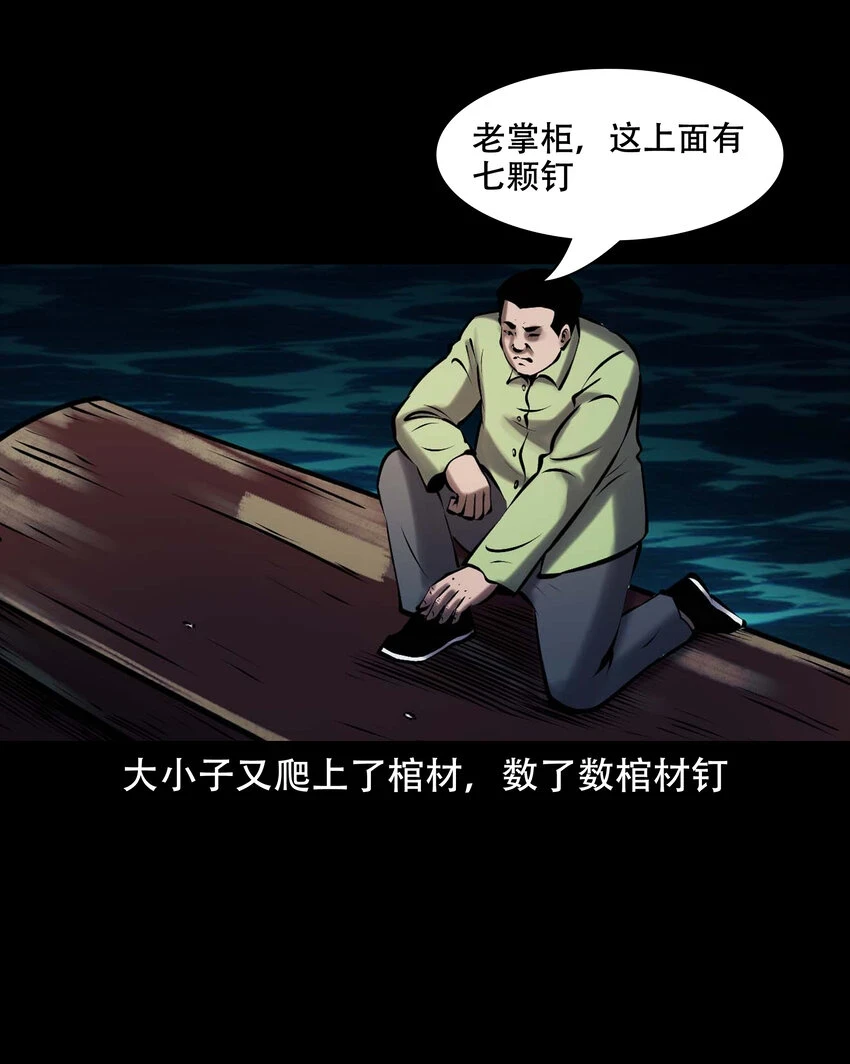 661 老烟鬼172话19