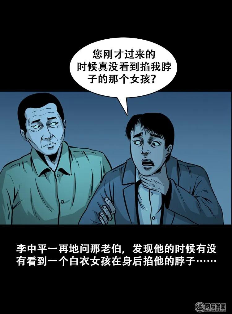 112 女鬼索命57