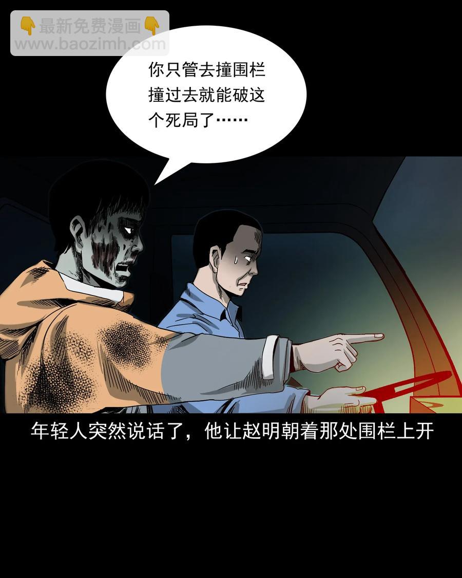 408 要搭车吗45