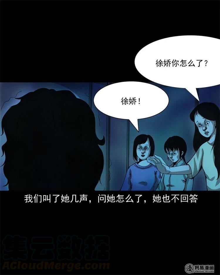 242 噩梦出租屋12