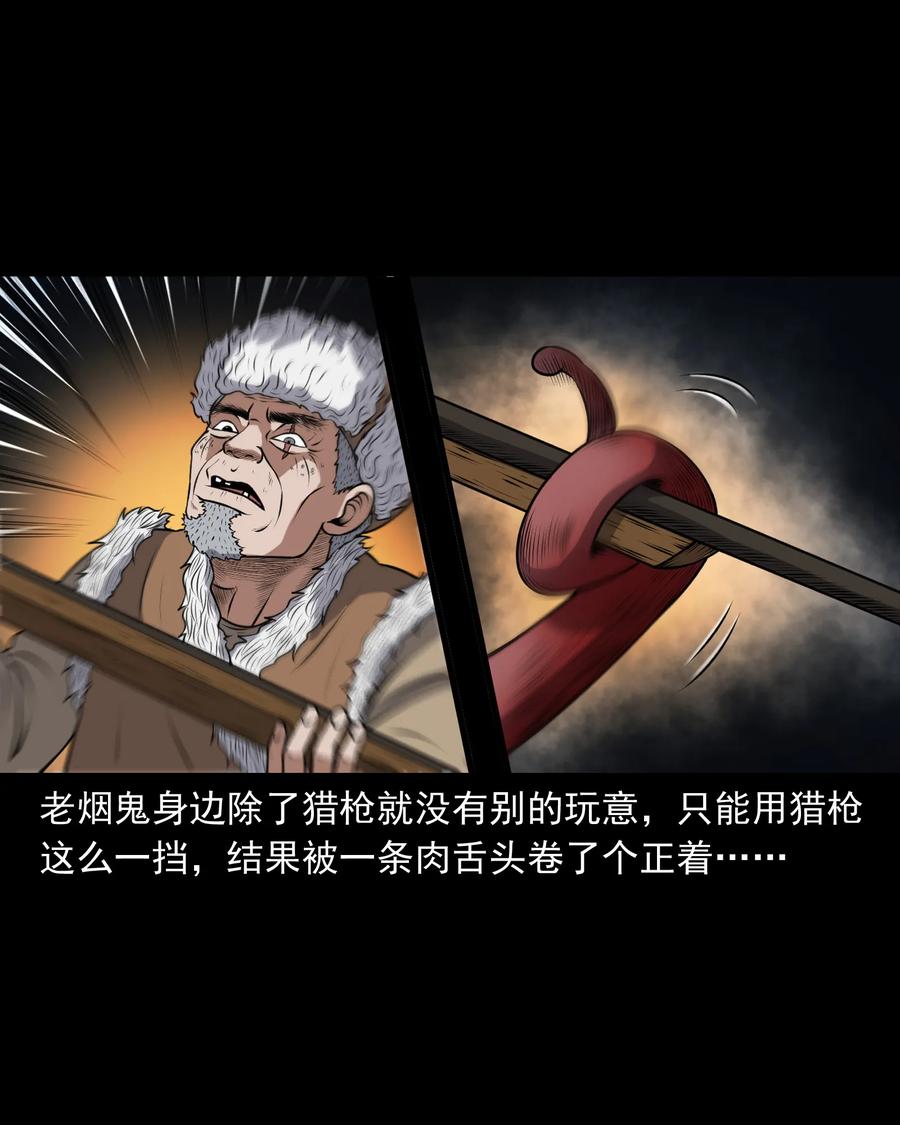371 老烟鬼（二十四）39