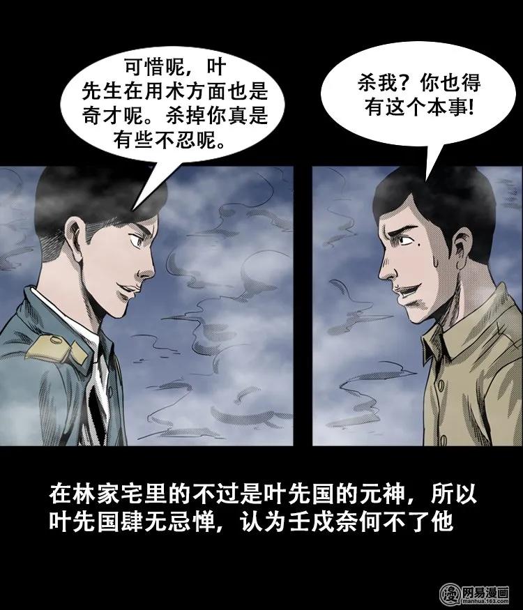 115 林家宅37号（下）57
