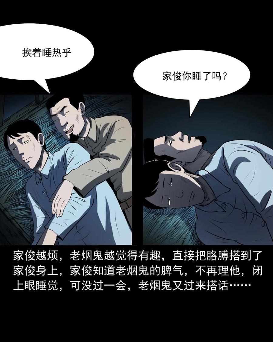 289 老烟鬼 641