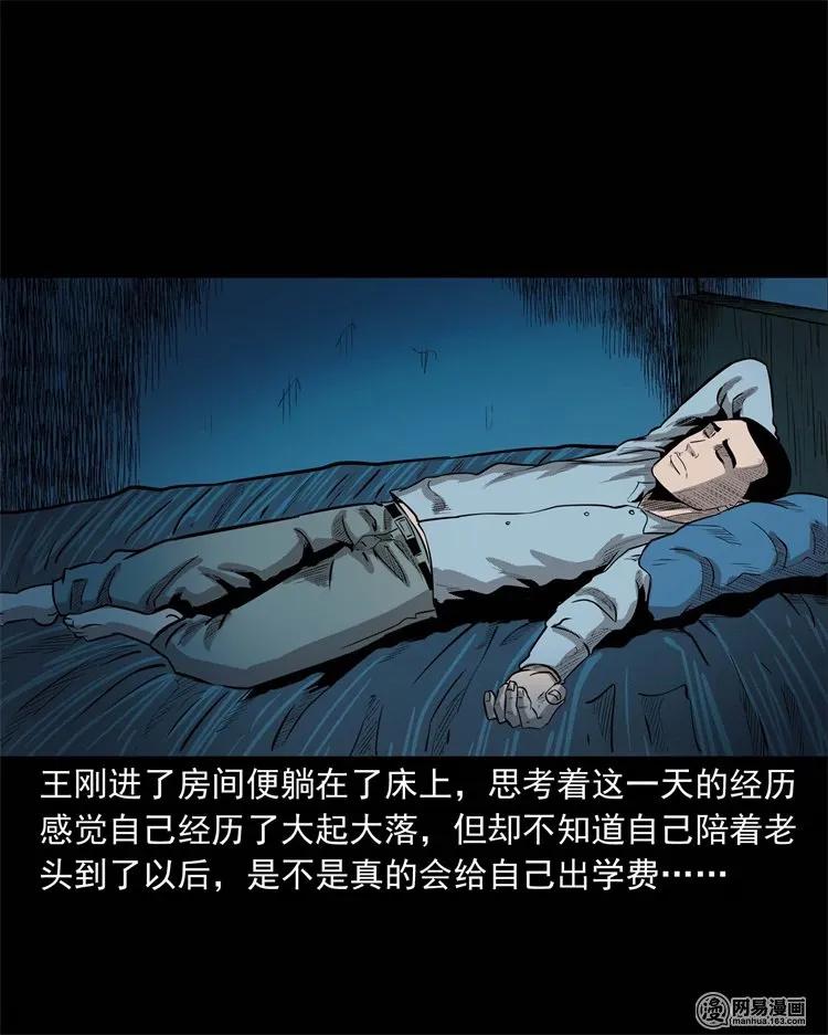 225 老王头57