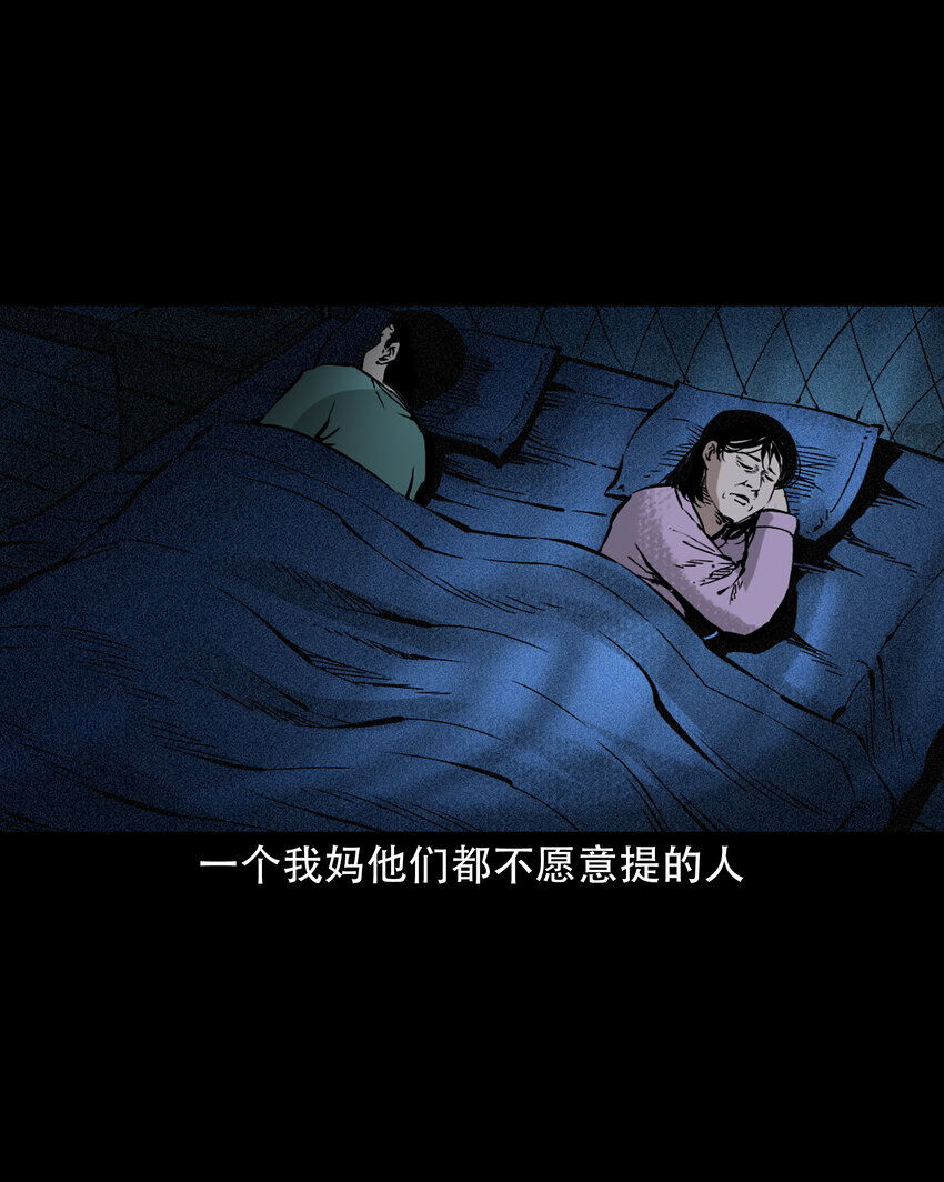 643 死人托梦6