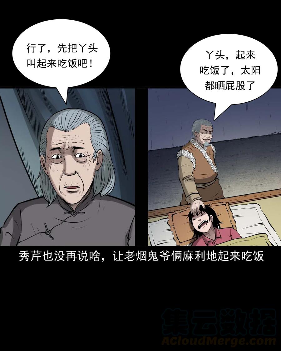 488 老烟鬼8242