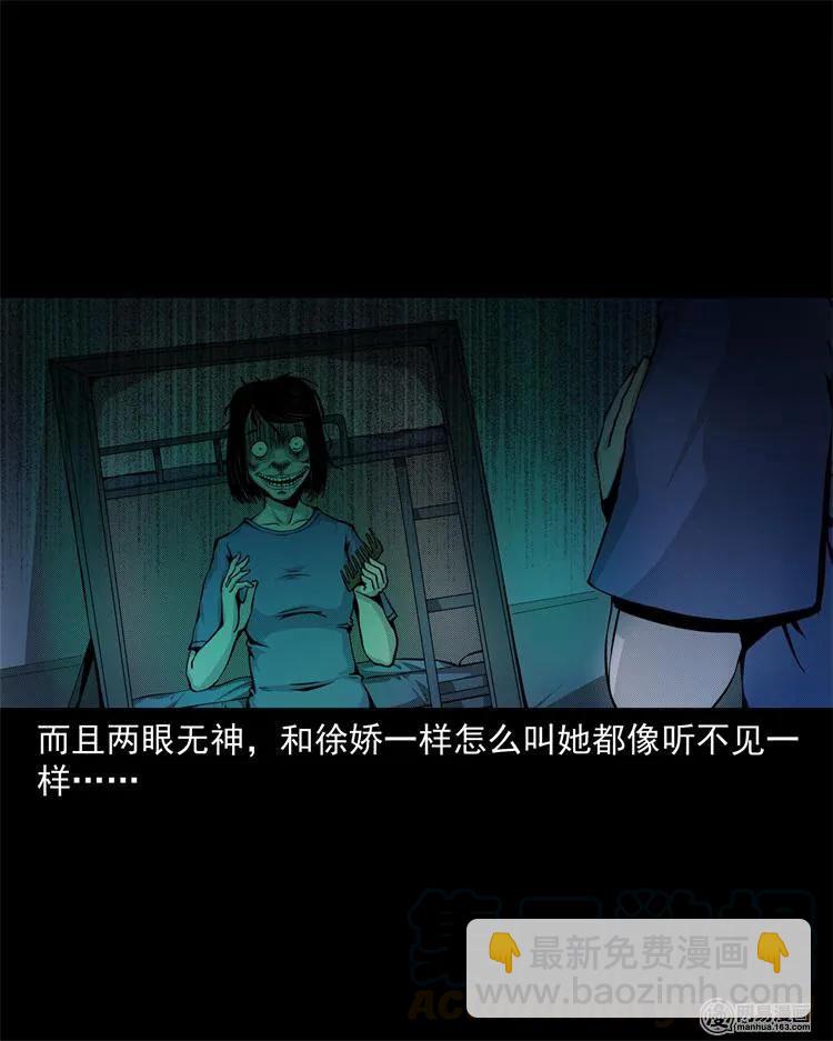 242 噩梦出租屋32