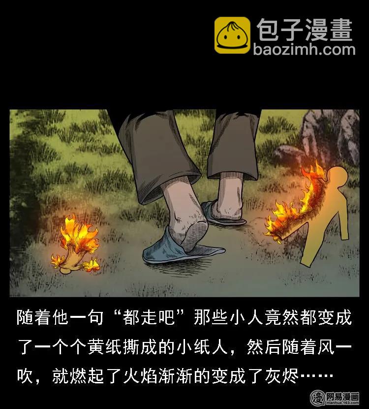 49 马疯子外传（上）19