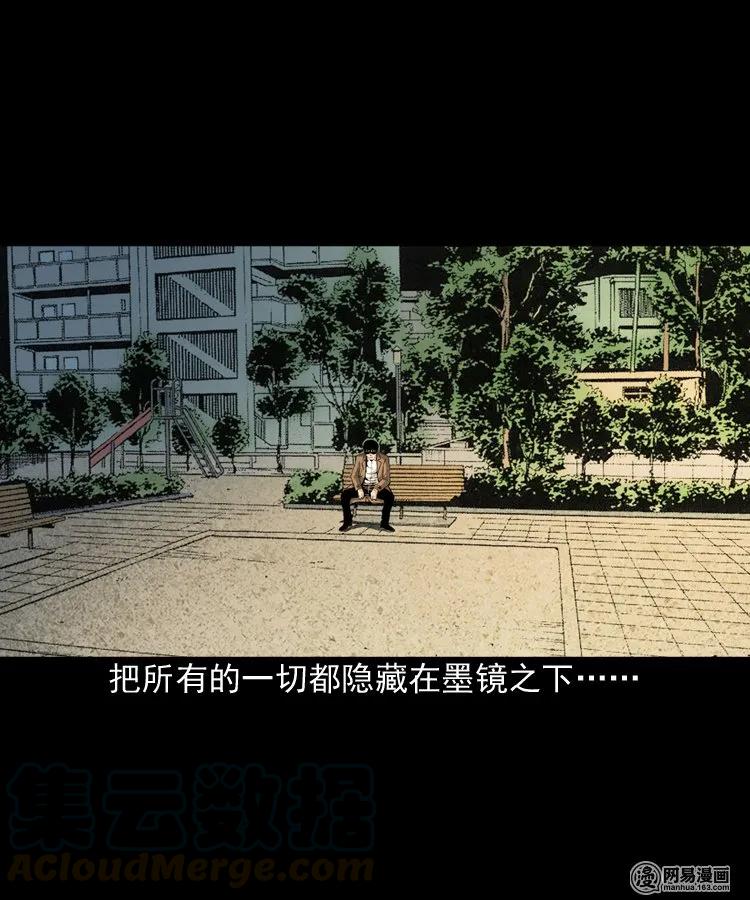 174 阴阳眼（七）80