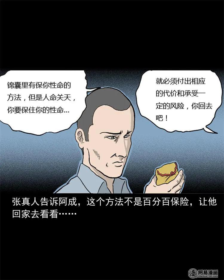 246 凶咒176