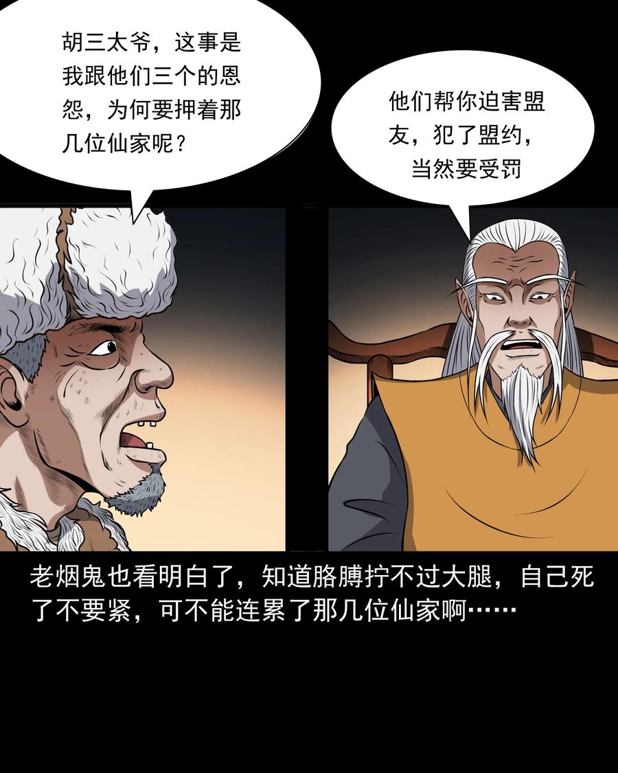 381 老烟鬼 2947