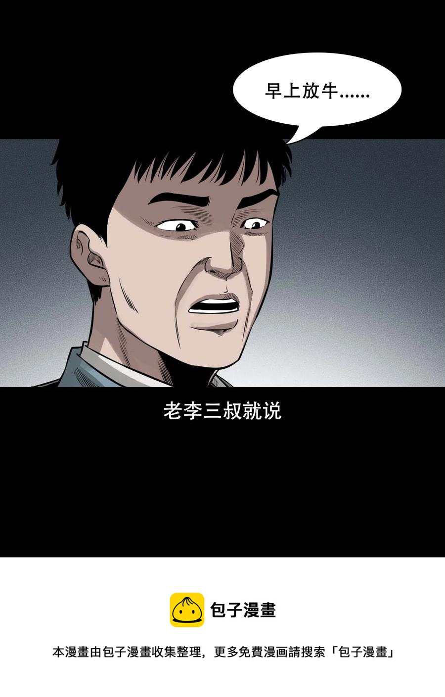 568 没脸子的16