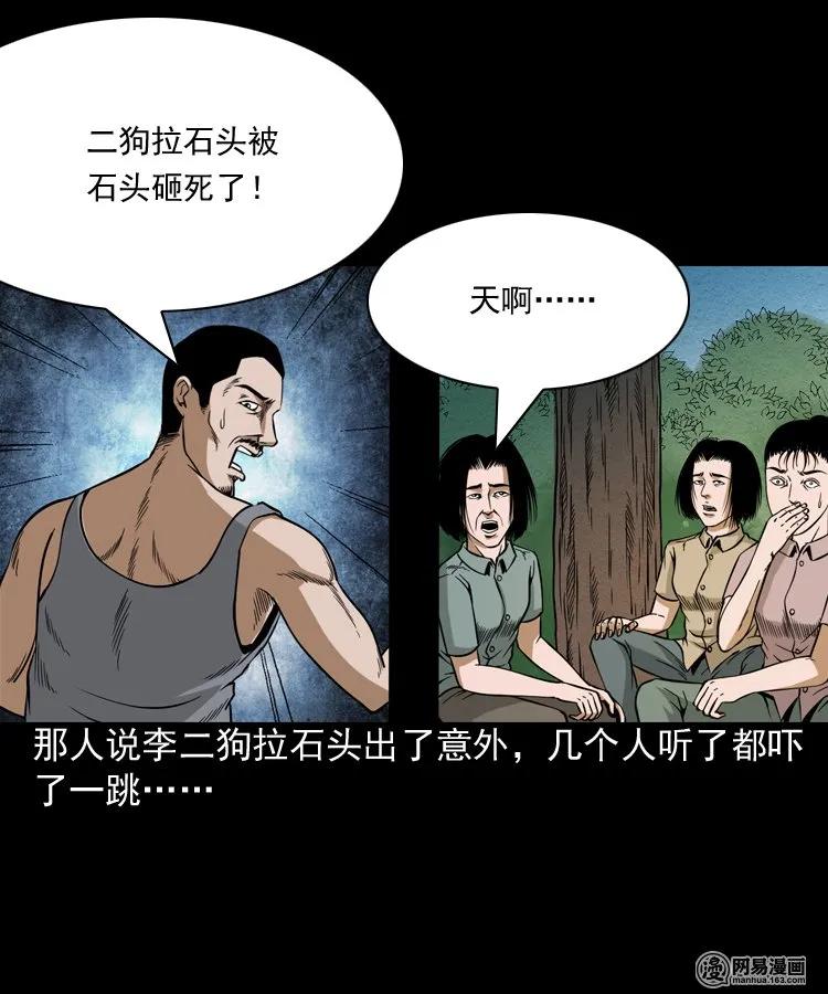 177 乡村怪咖（二）38