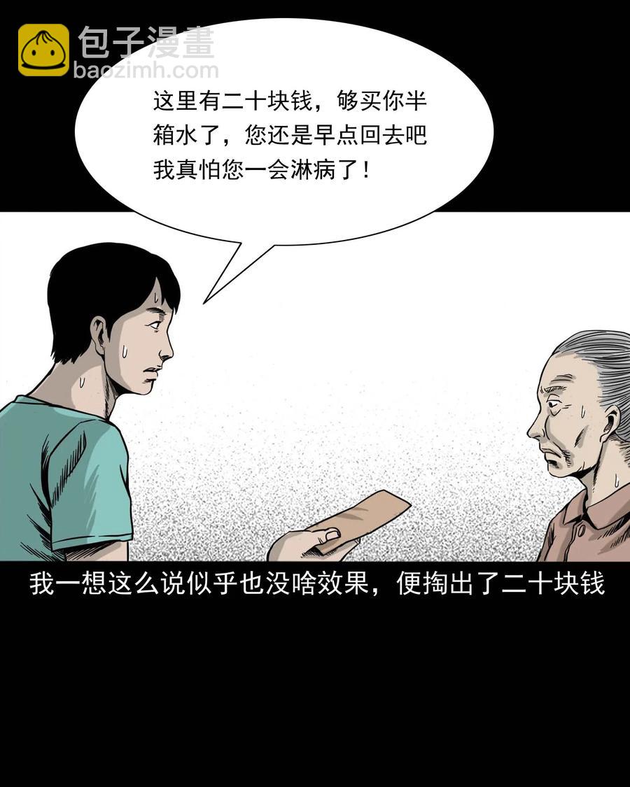 312 卖水婆婆21