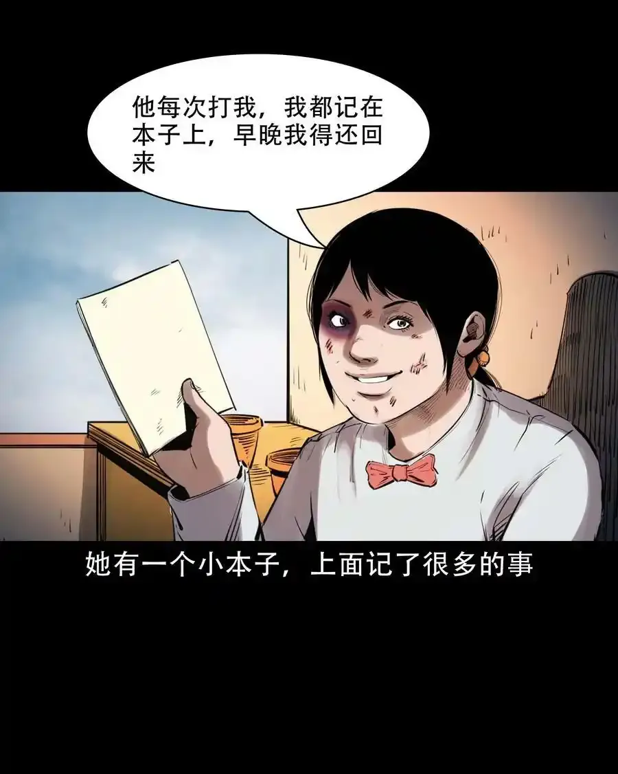 626 发小的秘密17
