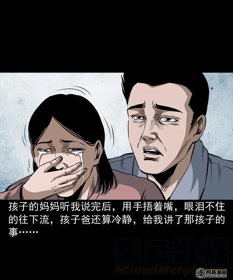 165 阴阳眼（四）32