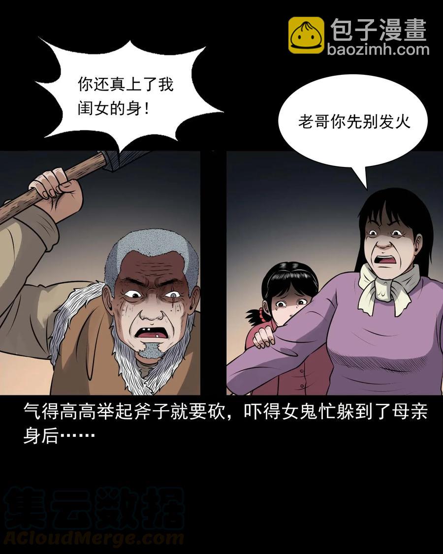 421 老烟鬼（49）20