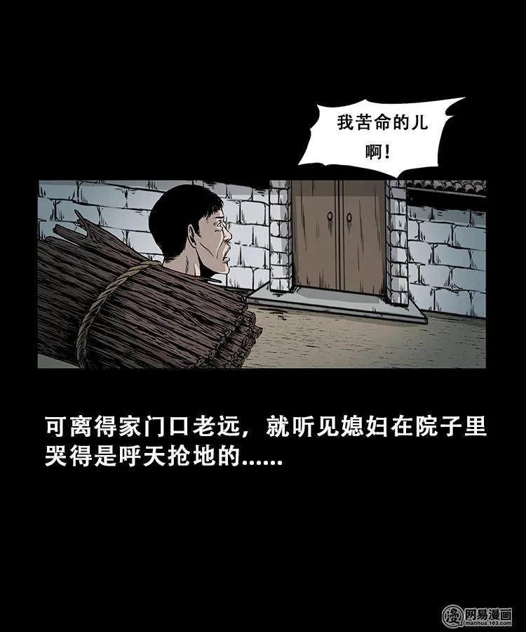 104 邪树23