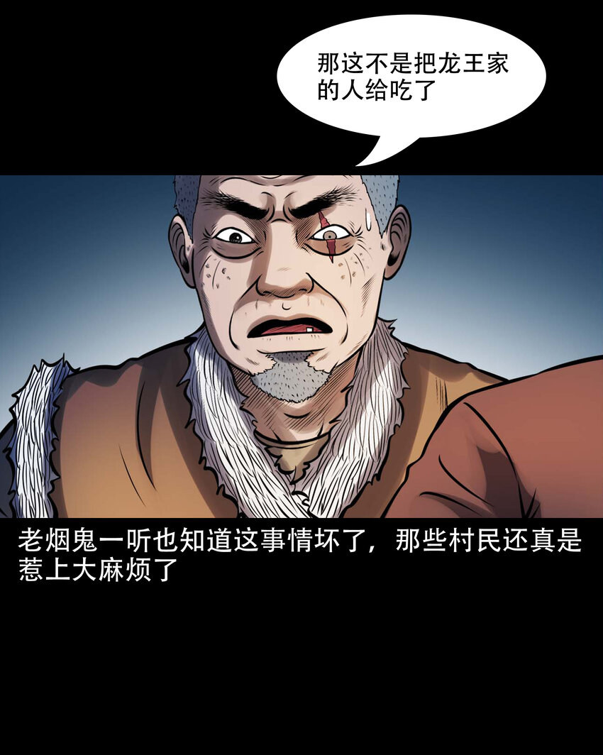 607 老烟鬼143话32