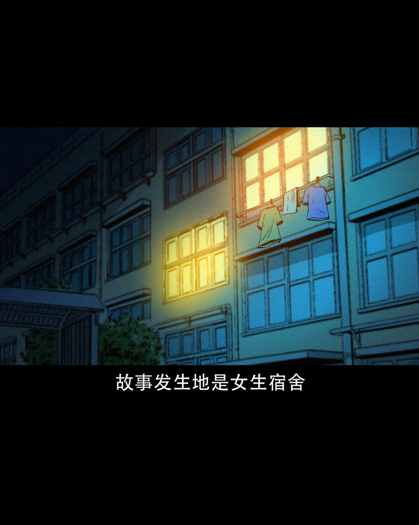 636 女生宿舍诡闻2