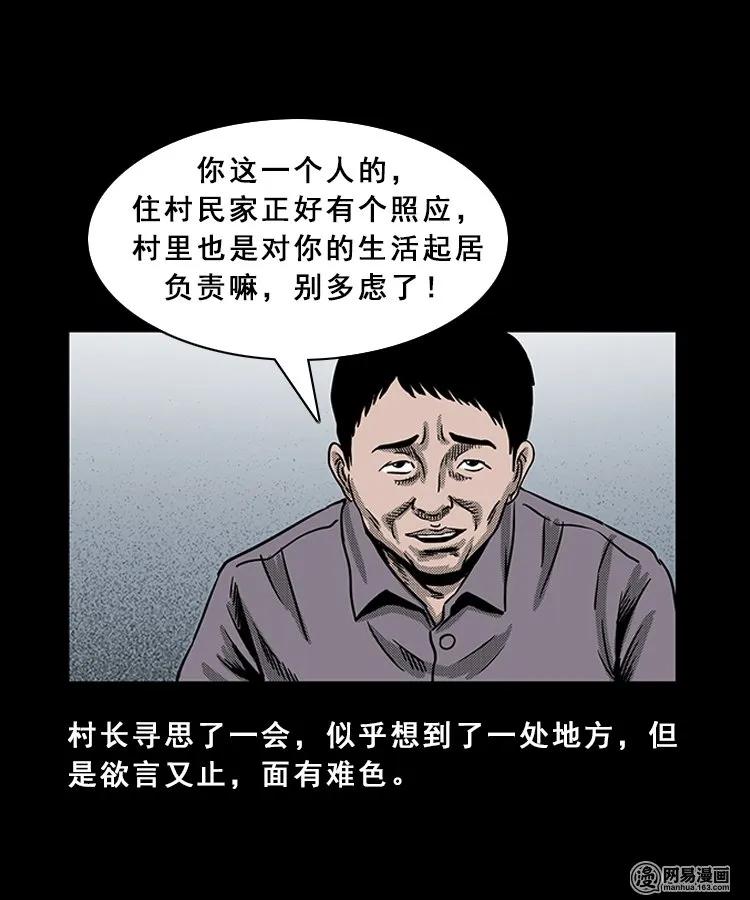 98 扎彩匠破凶宅（上）27