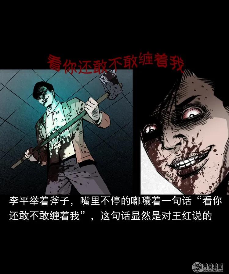 161 猛鬼大厦（下）57