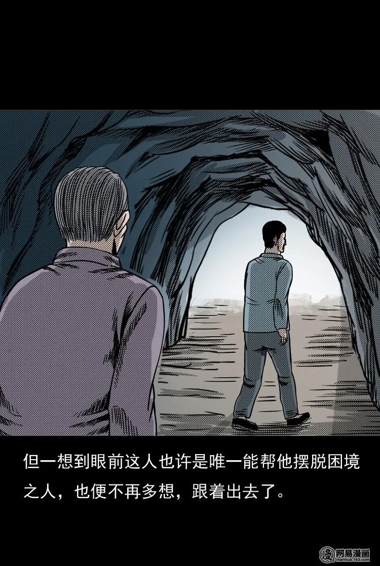 129 赤脚医生之换魂（一）50