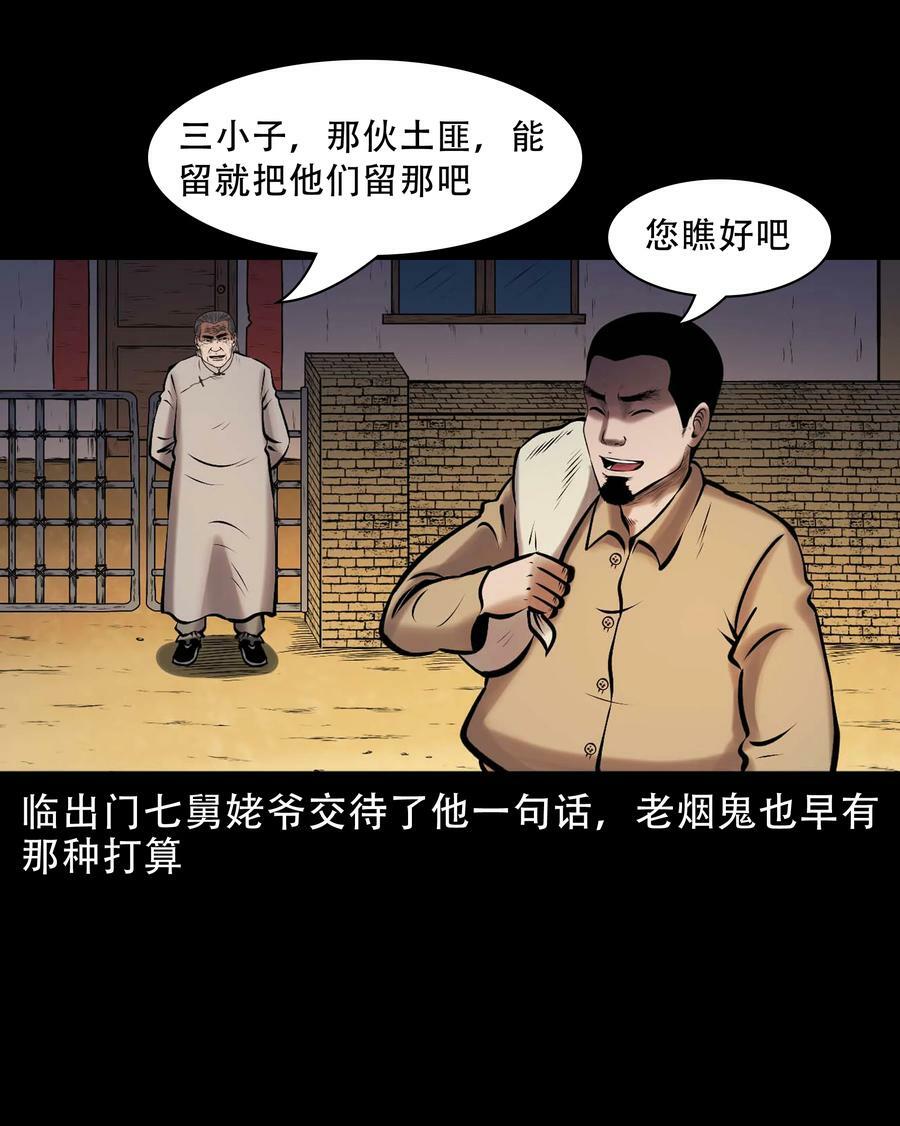 664 老烟鬼175话13