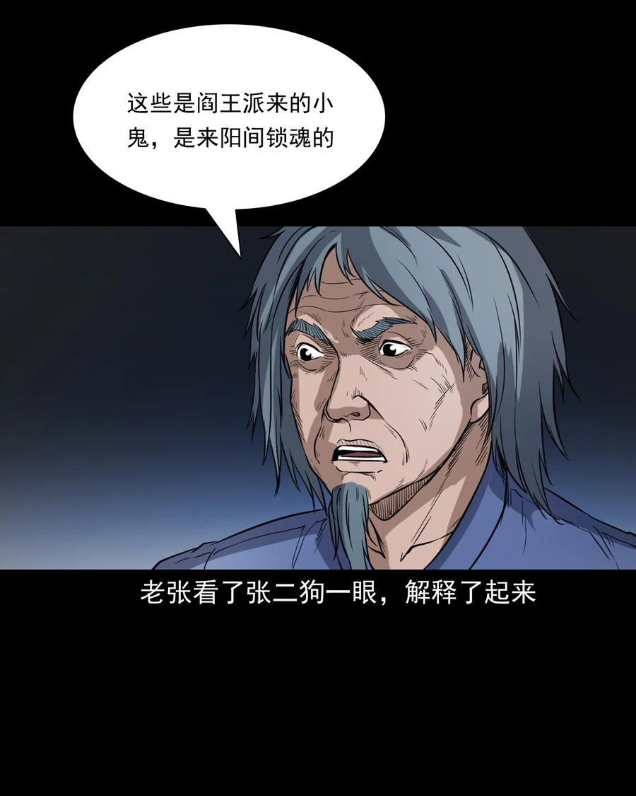 348 勾魂鬼46